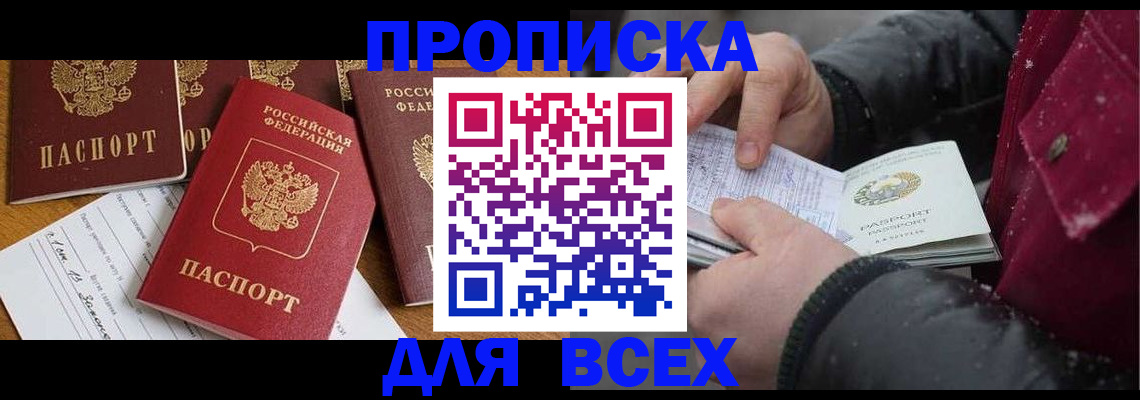 прописка ребенка в Камышлове